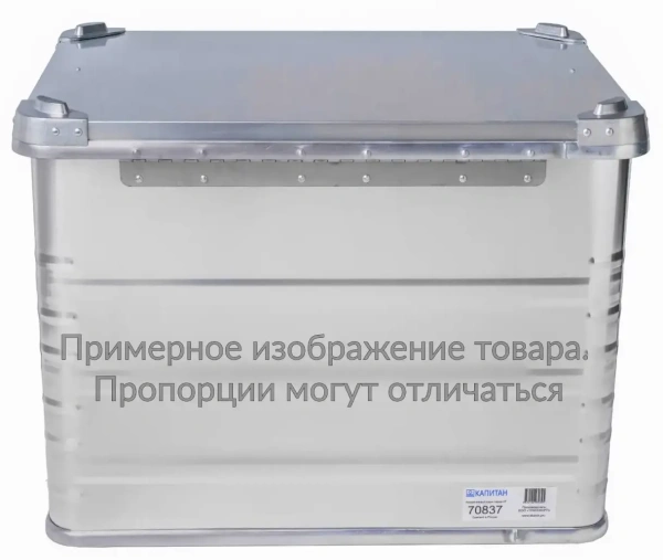 Алюминиевый ящик КАПИТАН 660х600х350мм 